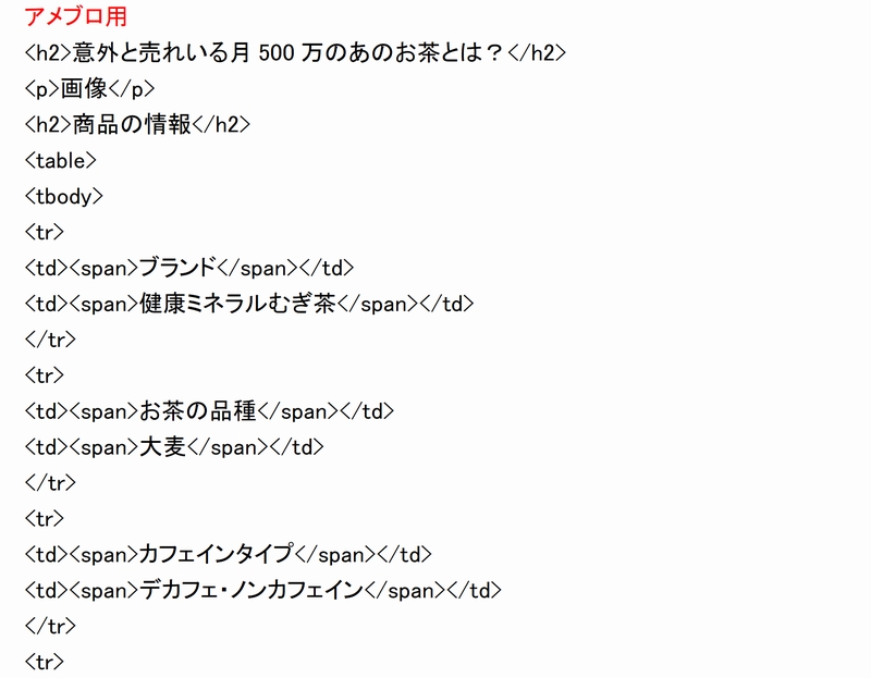 アメブロ　テンプレ1